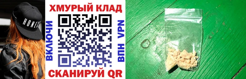 Героин белый  Светлогорск 